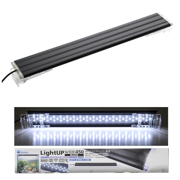 メーカー：水作 水槽　ライト　水作　ＬＥＤ　ライトアップＷＩＤＥ　４５０　ブラック　４５ｃｍ水槽　照明　黒　Black　4974105026059　熱帯魚　金魚　スリム　フラット　アルミボディ　水槽用品　水草　水草水槽　レイアウト水槽　レイ...