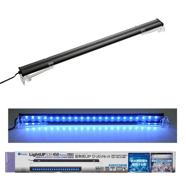 メーカー：水作 水槽　ライト　アクアリウム用品　水作　ＬＥＤ　ライトアップＳＬＩＭマリン　４５０　ブラック　４５ｃｍ水槽　照明　アクアリウム　4974105026257　海水魚　マリンアクアリウム　海藻　サンゴ　プラグサンゴ　スリム　フラッ...