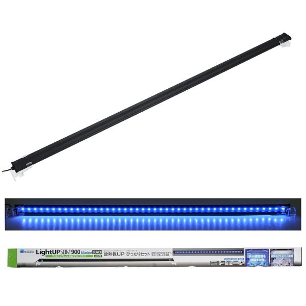 メーカー：水作 水槽　ライト　アクアリウム用品　水作　ＬＥＤ　ライトアップＳＬＩＭマリン　９００　ブラック　９０ｃｍ水槽　照明　アクアリウム　4974105026288　海水魚　マリンアクアリウム　海藻　サンゴ　プラグサンゴ　スリム　フラッ...