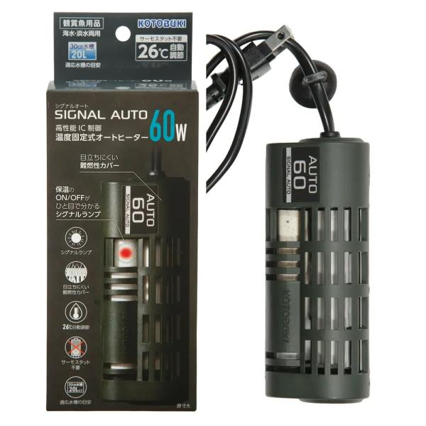 メーカー：コトブキ コトブキ工芸　シグナルオート　６０Ｗ　２５〜２７℃固定式　〜３０ｃｍ水槽用　オートヒーター　アクアリウム　熱帯魚　アクアリウム用品　アクア用品　4972814572294　ヒーター　保温　６４Ｌ以下　６０ｃｍ以下　２６℃...