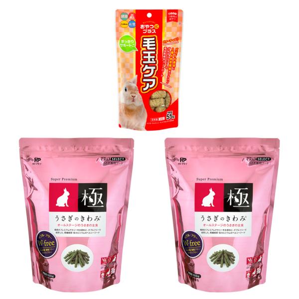 送料無料】定期便 ハイペット うさぎのきわみ 850g×2＆おやつに