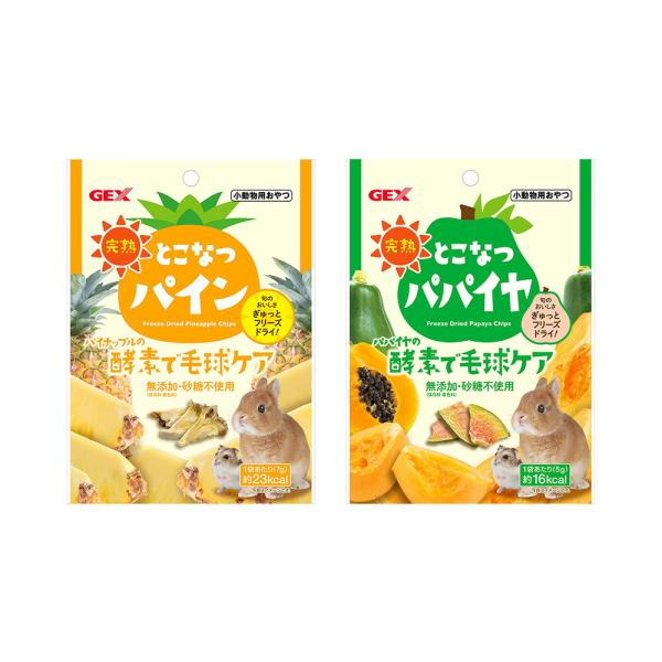 GEX 完熟シリーズ 2種各1袋 おやつ ドライフルーツ うさぎ