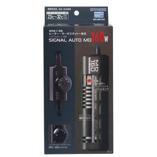 メーカー：コトブキ コトブキ工芸　シグナルオートＭＤ　１６０Ｗ　〜６０ｃｍ水槽用　サーモスタッド一体式　アクアリウム　アクアリウム用品　アクア　アクア用品　熱帯魚　4972814572416　ヒーター　６４Ｌ以下　６０ｃｍ以下　水槽用　水槽...