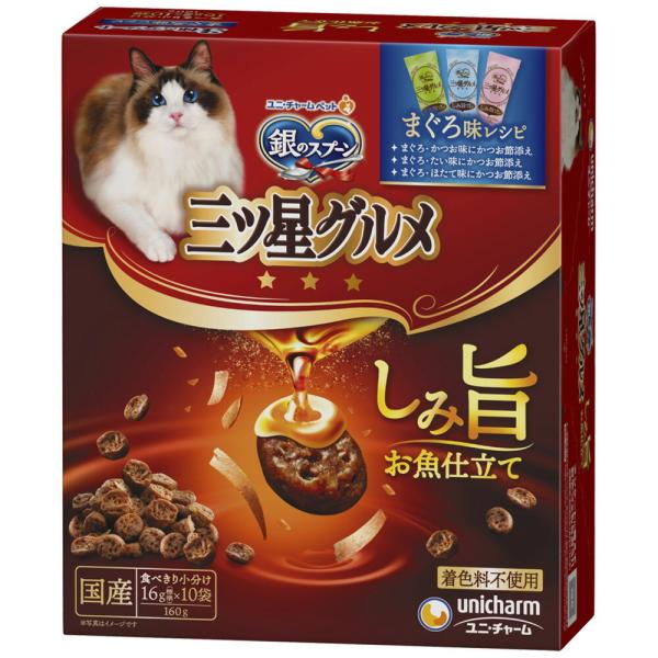 キャットフード　銀のスプーン　三ツ星グルメ　しみ旨　お魚仕立て　まぐろ味アソート　１６０ｇ
