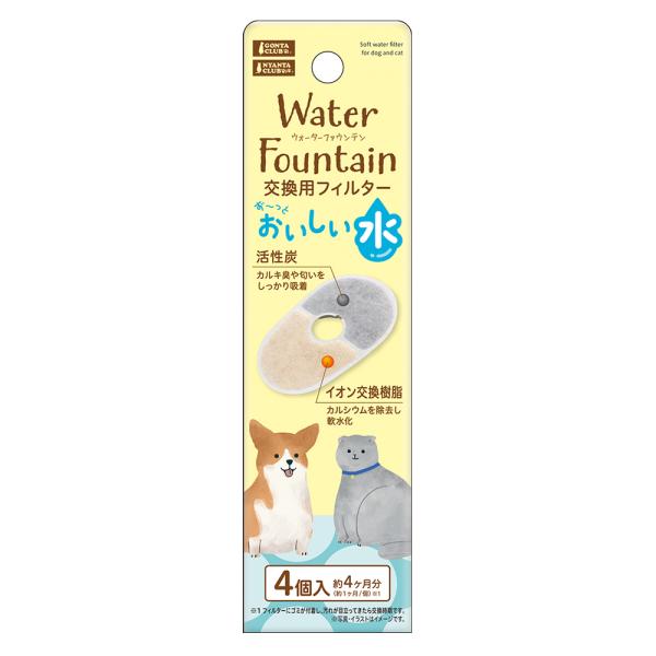 メーカー：マルカン メーカー画像　マルカン　ウォーターファウンテン交換用フィルター　４個入り　4906456581277　20240326　y24ｍ03　akst　ウォーターファウンテン　給水器　水分補給　給水　給水機　水やり　水飲み　水　...