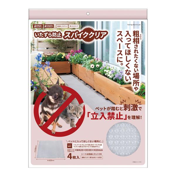 メーカー：マルカン メーカー画像　マルカン　いたずら防止スパイククリア　4906456581444　20240329　y24ｍ03　akst　犬　いぬ　DOG　dog　イヌ用　いぬ用　犬用　愛犬　愛犬用　犬用品　いぬ用品　イヌ用品　愛犬用品...