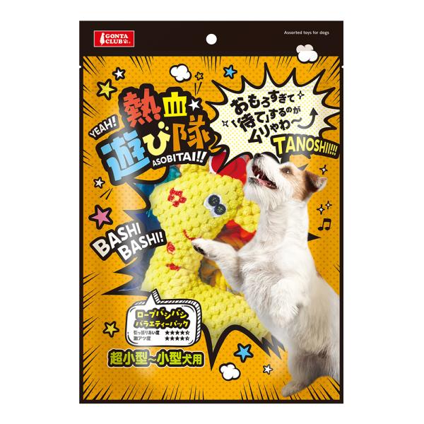 マルカン 熱血遊び隊！ロープバシバシバラエティーパック : チャーム