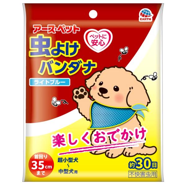 アース・ペット　虫よけバンダナ　ライトブルー　犬　虫除け　超小型犬〜中型犬