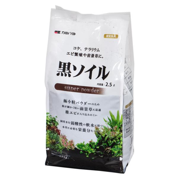 メーカー：カミハタ カミハタ　黒ソイル　２．５Ｌ　スーパーパウダー　4971664433427　soil　ソイル　底床　底砂　水草　熱帯魚　アクア用品　弱酸性　軟水　ブラウン　エビ　シュリンプ　レッドビーシュリンプ　レッド・ビーシュリンプ　...