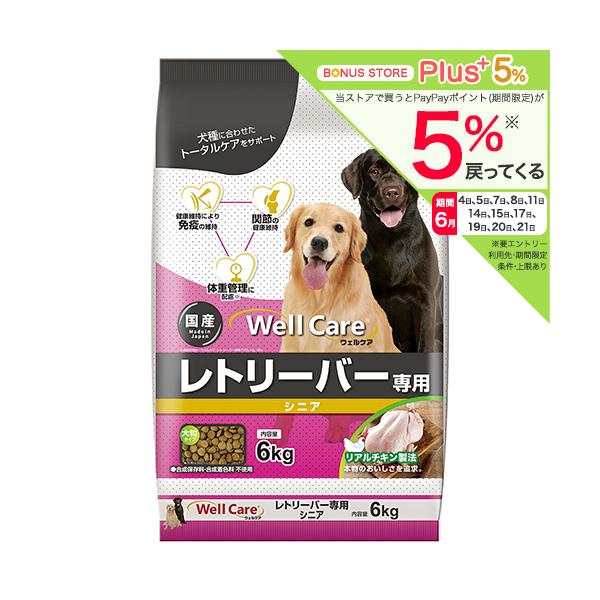 他サイト： ドッグフード　イースター　ウェルケア　レトリーバー専用　シニア　６ｋｇの商品画像