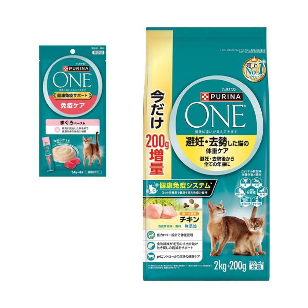 メーカー：ネスレ ピュリナワン　避妊・去勢した猫の体重ケア　チキン　２ｋｇ　＋おまけウェット１個　お一人様２点限り　2250003062095　4902201214407　4902201217767　20240326　y24m03　Y.K....