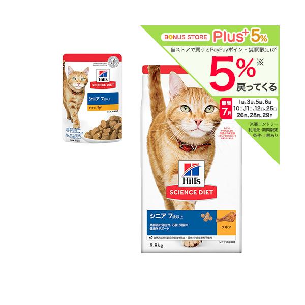 キャットフード サイエンスダイエット シニア 7歳以上 高齢猫用