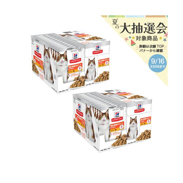 キャットフード　ヒルズ　サイエンスダイエット　パウチ　腸の健康サポートプラス　１歳以上の成猫・高齢猫用　チキン　８５ｇ×４８袋　ヒルズ　猫　ウェット