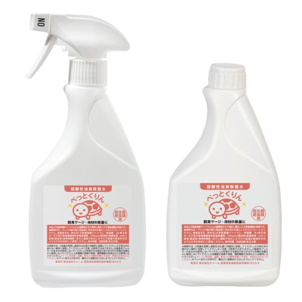 両生類　爬虫類　除菌　消臭　清掃　ケア　スプレー　petclean_usagi　ナトリウム　安全　チャームオリジナル　ぺっとくりん　弱酸性消臭除菌水　両生類爬虫類用　５００ｍｌ　petclean　ＫＫ　詰め替え用　セット　sp_petcle...