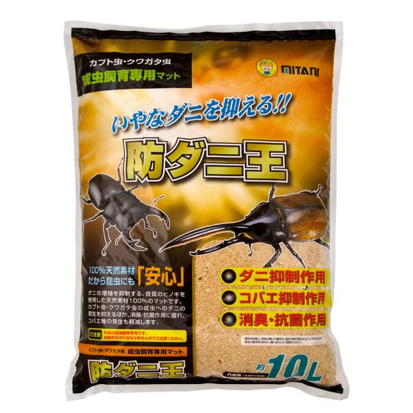 メーカー：ミタニ 昆虫マット　ミタニ　防ダニ王　１０Ｌ　カブトムシ　クワガタ　防ダニ　防臭　4961056021219　VK-38　昆虫　昆虫用品　防ダニ　防ハエ用品　マット　昆虫マット　添加剤　成虫用　防臭　ひのき　檜　コバエ　カブトムシ...