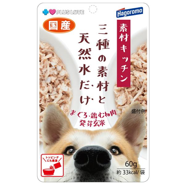 プラスラブ 素材キッチン 三種の素材と天然水だけ まぐろ・鶏むね肉・発芽玄米 犬用 60g ドッグフード ウェットフード 関東当日便