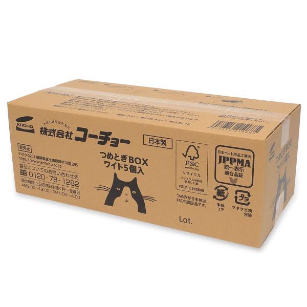 メーカー：コーチョー メーカー画像　猫用　爪とぎ　コーチョー　つめとぎＢＯＸワイド　５個入り　4972316210885　20240515　y24m05　Y.K.　猫　ねこ　ネコ　猫用　ねこ用　ネコ用　キャット　cat　猫用品　用品　ケア　...