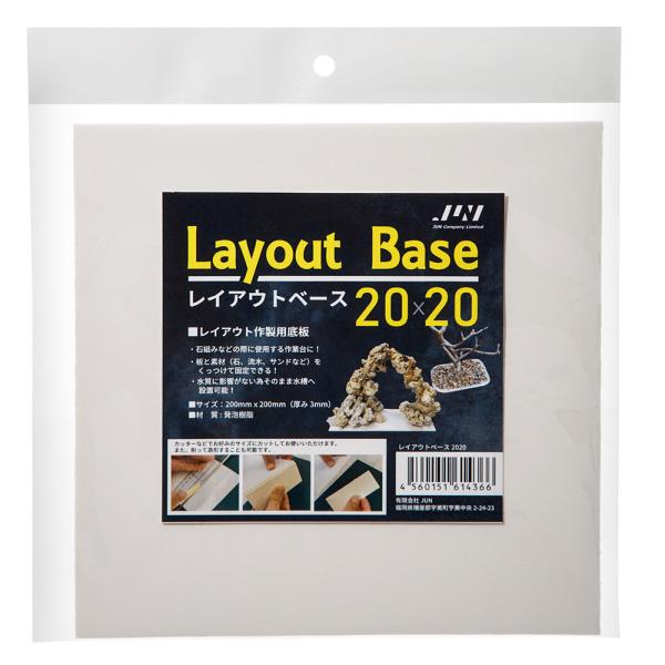 メーカー：ＪＵＮ JUN　レイアウトベース　2020　アクアリウム　レイアウト作成用底板　接着　ライブロック　石　流木　アクアテラリウム　資材　材料　テラリウム　板　ビバリウム　パルダリウム　海水　淡水　工作　土台　石組み　接着剤　樹脂　固...