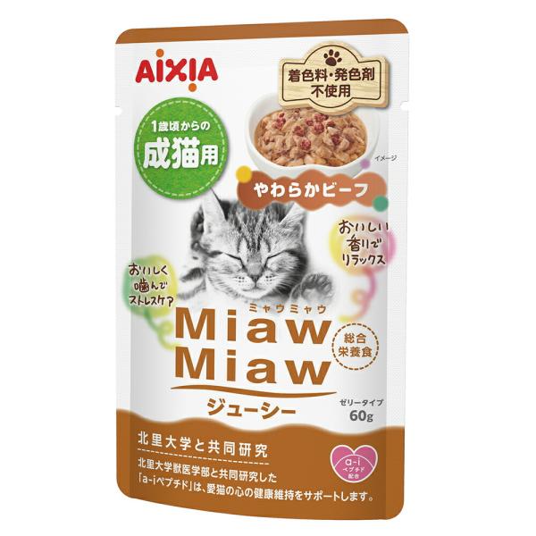 ミャウミャウジューシー 1箱 120袋入り やわらかビーフ キャットフード アイシア ミャウミャウジューシー やわらかビーフ