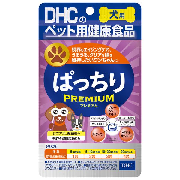 メーカー：ＤＨＣ メーカー画像　DHC　犬用　ぱっちりプレミアム　60粒　4511413631355　20240523　y24m05　Y.K.　犬　いぬ　いぬ用　ドッグ　dog　サプリ　サプリメント　ぱっちり　目　ケア　アイケア　プレミアム...