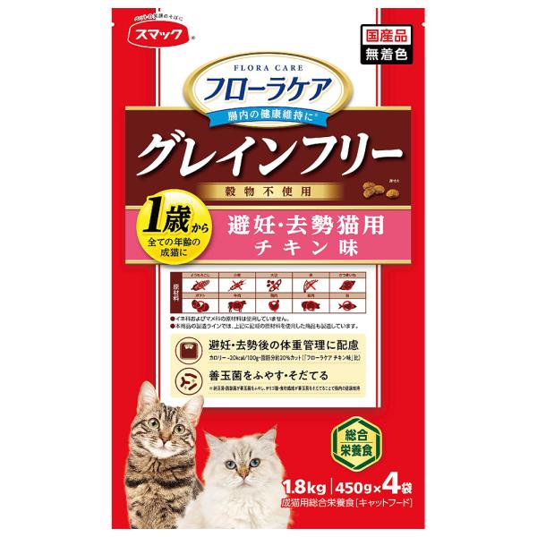 キャットフード　スマック　フローラケアＣＡＴ　避妊・去勢猫用　チキン味　１．８ｋｇ（４５０ｇ×４袋）　国産　グレインフリー