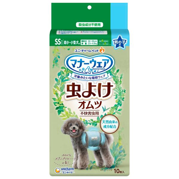 アウトレット品　犬　おむつ　マナーウェア　男の子用　ＳＳサイズ　虫よけオムツ　１０枚　訳あり
