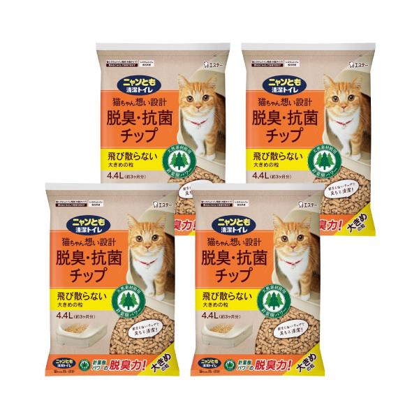 メーカー：エステー 猫砂　ニャンとも清潔トイレ　脱臭・抗菌チップ　大きめの粒　４．４Ｌ　4901070575077　20240608　y24ｍ06　mikari　猫　ネコ　ねこ用　猫用　愛猫　愛猫用　CAT　猫用品　ねこ用品　愛猫用品　用品...