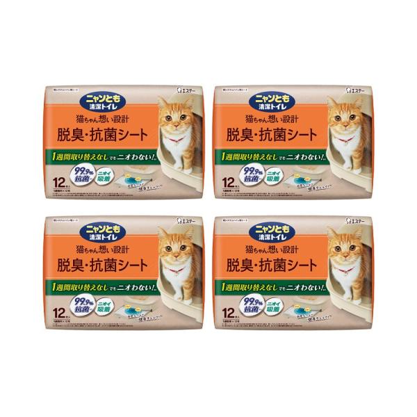 メーカー：エステー ニャンとも清潔トイレ　脱臭・抗菌シート　１２枚　4901070575152　20240612　y24ｍ06　mikari　猫　ネコ　ねこ用　猫用　愛猫　愛猫用　CAT　猫用品　ねこ用品　愛猫用品　用品　猫用トイレ　トイレ...
