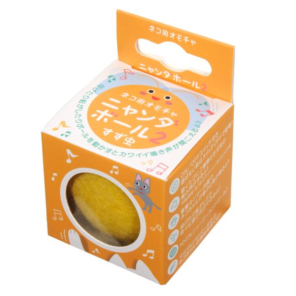 メーカー：貝沼産業 貝沼　ニャンダボール２　すず虫　4960222131394　20240723　y24ｍ07　ktym　猫　ねこ　ネコ　猫用　ねこ用　ネコ用　猫用品　おもちゃ　玩具　トイ　ＴＯＹ　CAT　鳴き声　音が鳴る　またたびパウダー...
