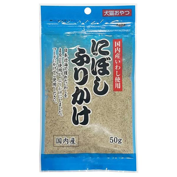 フジサワ　にぼしふりかけ　５０ｇ　犬　猫　おやつ　ふりかけ　いわし