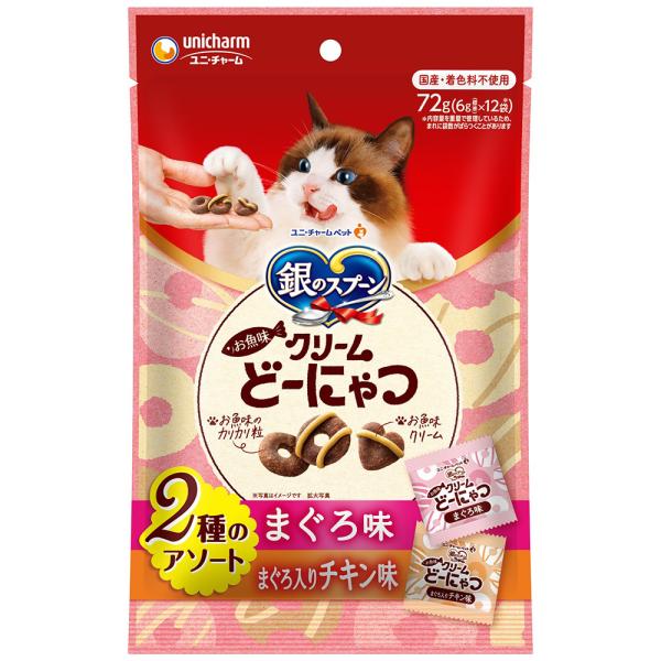 ユニ・チャーム　銀のスプーン　おやつ　お魚味クリームどーにゃつ　２種のアソート　まぐろ＆まぐろ入りチキン味　７２ｇ