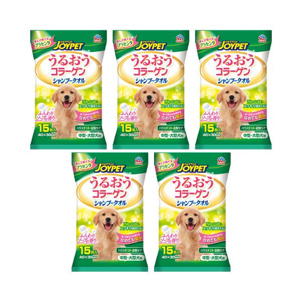 メーカー：アース・ペット アースペット　アース・ペット　JOYPET　ジョイペット　うるおうコラーゲン　シャンプータオル　中型・大型犬用　１５枚　2250003097516　20240812　y24m08　Y.K.　犬　いぬ　イヌ　犬用　い...