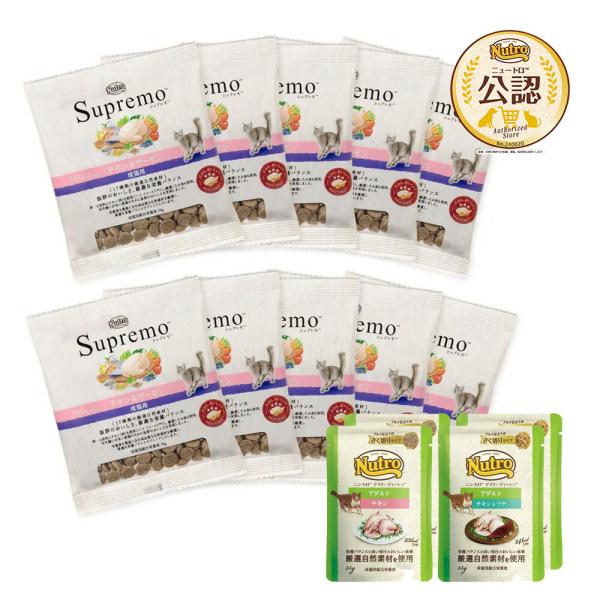 シュプレモ ワンコインお試しセット キャットフード シュプレモ 成猫用