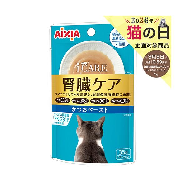メーカー：アイシア メーカー画像　アイケア　iCARE　腎臓ケア　かつおペースト　35g　4580101261594　20241010　y24m10　ktym　腎臓　ケア　ケアフード　フード　かつお　鰹　ペーストタイプ　ペースト　タイプ　健...