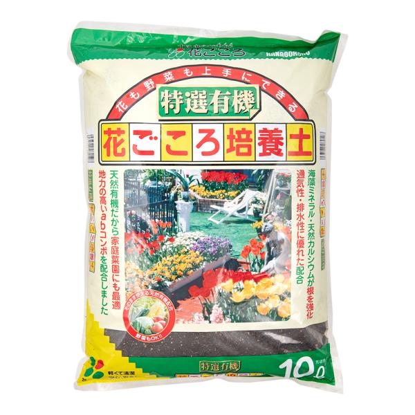 メーカー：花ごころ 培養土　花ごころ　特選有機花ごころ培養土　１０Ｌ　培養土　土　4977445080507　ガーデニング用品　園芸用品　ガーデニング　園芸　グリーン　用土　肥料　保肥力　通気性　保水性　野菜　バラ　花　鉢花　草花　球根　Ｉ...