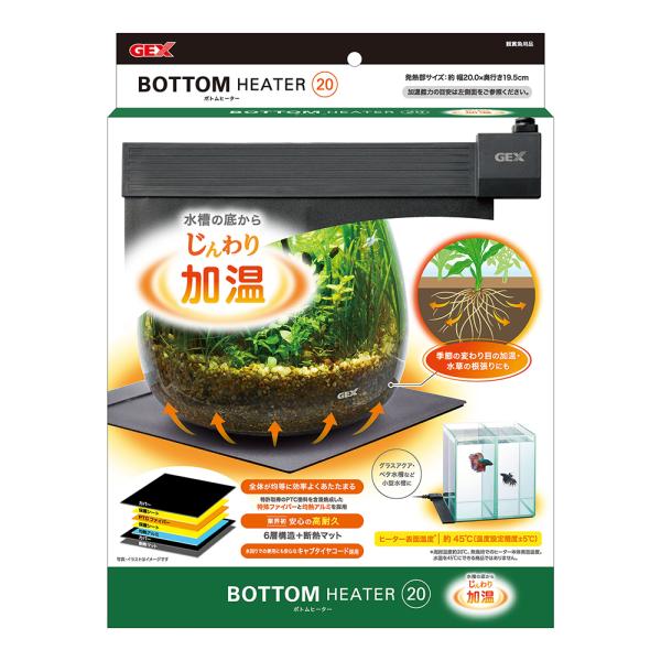 メーカー：ジェックス 25camgexhet　メーカー画像　ＧＥＸ　ボトムヒーター２０　4972547044884　20240904　ｙ24ｍ09　ktym　ボトムヒーター　ジェックス　ヒーター　水槽　下部　底面　じんわり　加温　季節の変わ...
