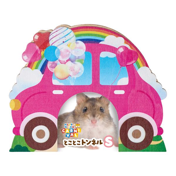 メーカー：マルカン マルカン　ハムスターカーニバル　とことこトンネル　Ｓ　4906456582670　小動物　トンネル　おもちゃ　木製　ハウス　ベッド　ハムスター　ジャンガリアンハムスター　ジャンガリアン　ドワーフハムスター　天然ボク　隠れ...
