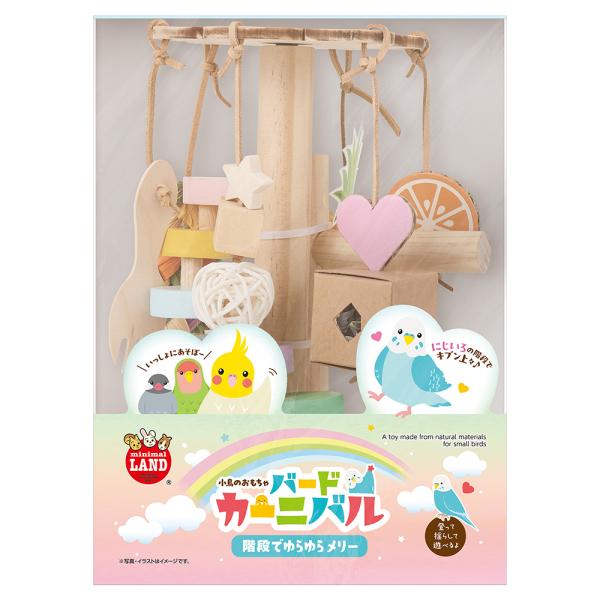 メーカー：マルカン 小動物　鳥　小鳥　幼鳥　とり　トリ　かじる　かじり木　おもちゃ　鳥のおもちゃ　玩具　鳥用品　用品　オモチャ　鳥のかじり木　マルカン　インコ　オウム　ヨウム　セキセイ　オカメ　コザクラ　インコのおもちゃ　パーチ　止り木　遊...
