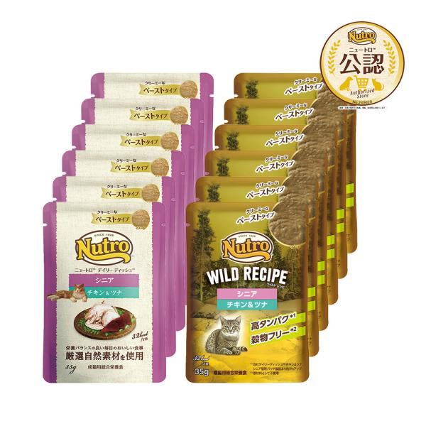 メーカー：ニュートロ デイリーディッシュ　＋　ワイルドレシピ　２種各６袋　チキン＆ツナ　シニア猫セット　お一人様１点限り　2250003105778　20240906　y24m09　Y.K.　猫　ねこ　ネコ　猫用　ねこ用　ネコ用　キャット　...