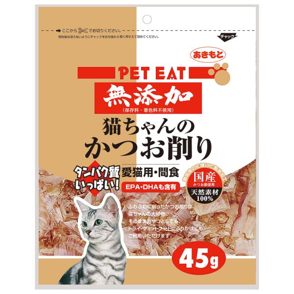 他サイト： ペットイート　無添加　猫ちゃんのかつお削り　４５ｇ　キャットフード　猫　ネコ　おやつ　オヤツ　ご褒美　スナックの商品画像