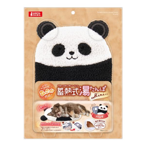 メーカー：マルカン メーカー画像　マルカン　蓄熱式湯たんぽ　ミニ　パンダ　4906456583189　20241012　y24m10　ktym　蓄熱　蓄熱式　湯たんぽ　小さめ　動物　animal　アニマル　あたたかい　暖かい　長時間　電気　...