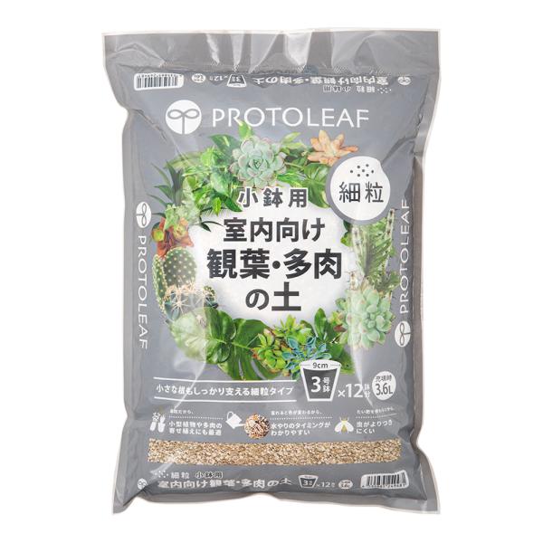 メーカー：プロトリーフ 培養土　土　_gardening　left_taniku　4535885249481　プロトリーフ　室内向け観葉・多肉の土　細粒　３．６Ｌ　コバエ対策　サボテン　コーデックス　肥料　清潔　ガーデニング　園芸用品植物　...