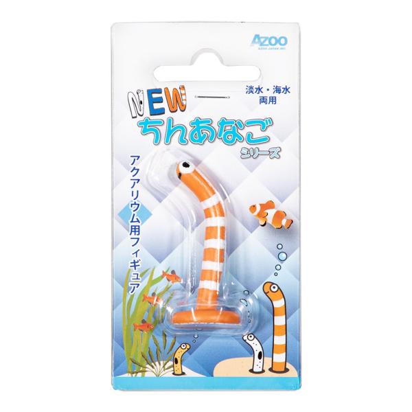 メーカー：ＡＺＯＯ アクアリウム用品　アクアリウム　アクア用品　アクア　アズー　ＮＥＷ　ニシキアナゴ（オレンジ）　レイアウト　フィギュア　レイアウト用品　水草レイアウト　人形　オブジェ　オーナメント　アクセサリー　4580163204621...
