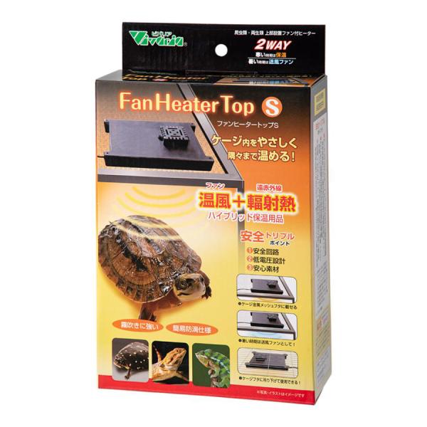 メーカー：ビバリア ビバリア　ファンヒータートップ　Ｓ　爬虫類　上部ヒーター　保温　保温器具　爬虫類用品　トカゲ　リクガメ　ファン　サーキュレーター　ファンヒーター　4582443492155　ヒーター　送風　温度　カメレオン　換気　上置き...