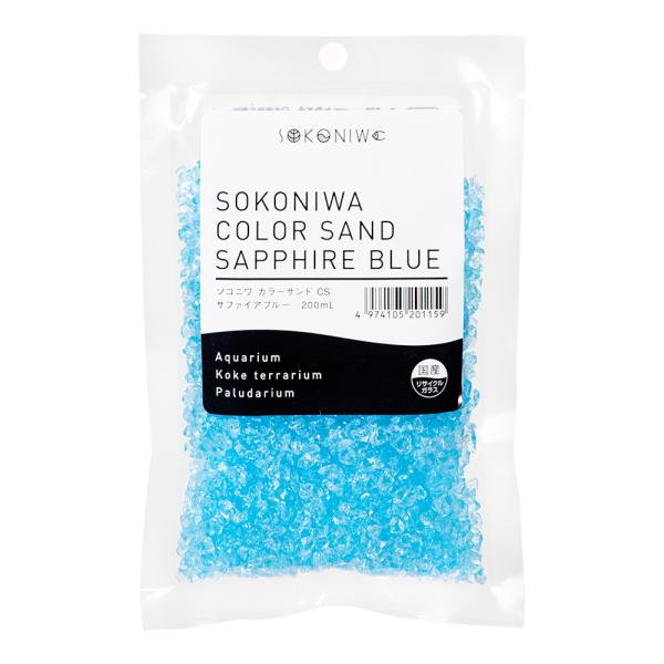 メーカー：水作 sokoniwa　水作　ソコニワ　カラーサンド　サファイアブルー　200mL　アクアリウム　アクア　アクア用品　アクアリウム用品　テラリウム　底床　底砂　レイアウト　レイアウト用品　苔テラ　苔テラリウム　ガーデニング　ガーデ...