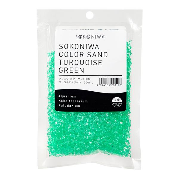 メーカー：水作 sokoniwa　水作　ソコニワ　カラーサンド　ターコイズグリーン　200mL　アクアリウム　アクア　アクア用品　アクアリウム用品　テラリウム　底床　底砂　レイアウト　レイアウト用品　苔テラ　苔テラリウム　ガーデニング　ガー...