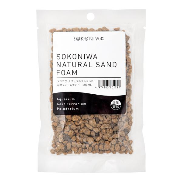 メーカー：水作 sokoniwa　水作　ソコニワ　ナチュラルサンド　天然フォームサンド　200mL　テラリウム　パルダリウム　底床　レイアウト　レイアウト用品　苔テラ　苔テラリウム　ガーデニング　ガーデニング用品　園芸　園芸用品　天然　自然...