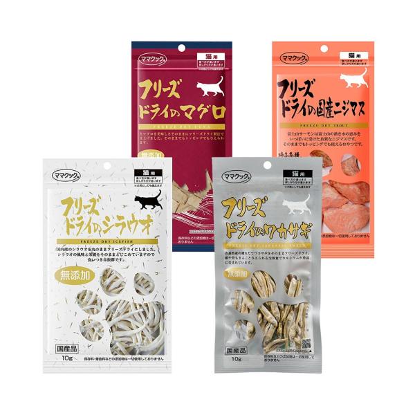 ママクック　フリーズドライのお魚セット　猫用　おやつ