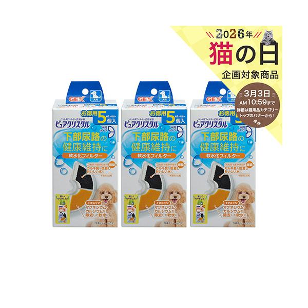 メーカー：ジェックス ＧＥＸ　ピュアクリスタル　軟水化フィルター　半円　犬用　５個入×３　4972547927231　メーカー画像　犬用品　いぬ　犬　軟水　フィルター　活性炭　お徳用　交換用　リニューアル　ホコリキャッチ　p-crystal...