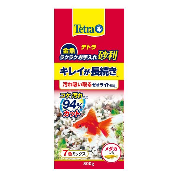 メーカー：テトラ アクアリウム用品　アクアリウム　アクア用品　アクア　低床　砂　砂利　コケ　ミックス　ゼオライト　汚れ防止　苔防止　小型水槽　brand_tetra_goldenfish　kak　テトラ　金魚　ラクラクお手入れ砂利　７色ミッ...